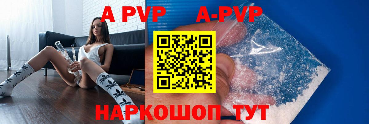 А ПВП VHQ Лысьва