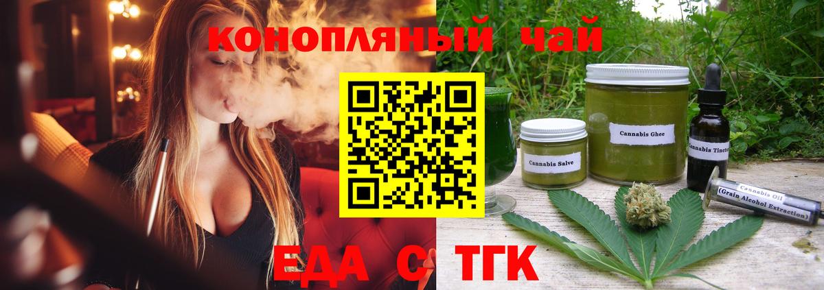 Лысьва  Еда ТГК конопля  Вход с VPN 