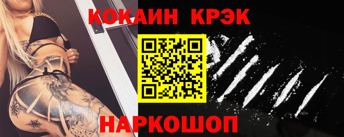 Cocaine Боливия  Кокаин FishScale  Вход с VPN  Лысьва 