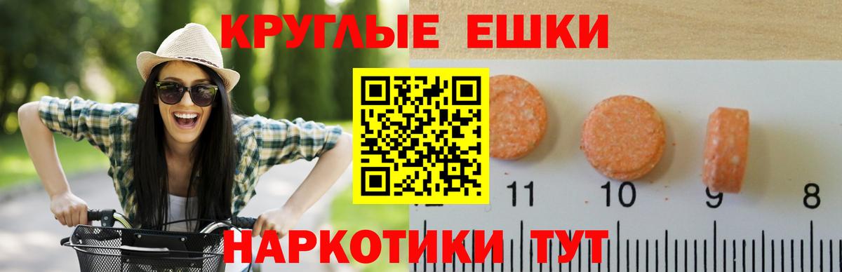 ЭКСТАЗИ MDMA Лысьва