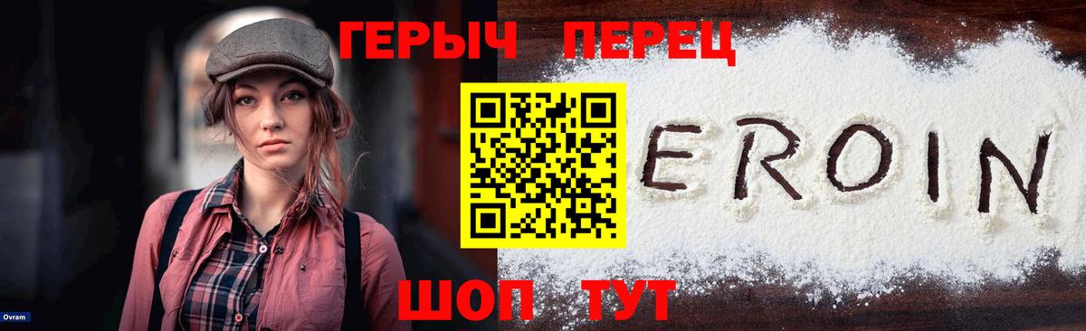 Лысьва  Героин белый  Вход с VPN 