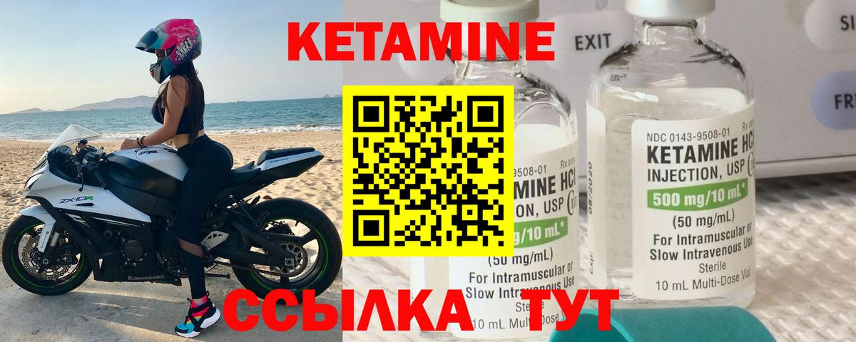 КЕТАМИН ketamine  КЕТАМИН VHQ  Вход с VPN  Лысьва 