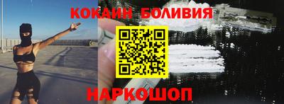 кокаин перу Бузулук