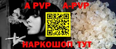 ALPHA PVP Ковров