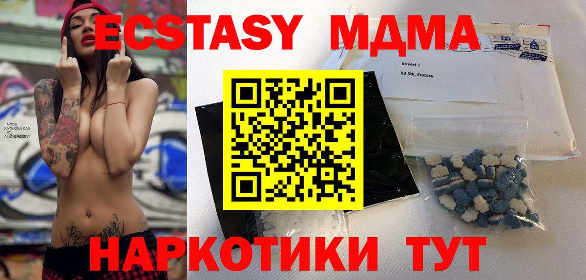 МДМА Molly  MDMA crystal  MDMA  Лысьва  Вход с VPN 