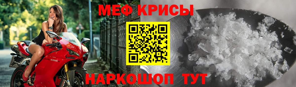 закладки  МЕФ мяу мяу  МЕФ mephedrone  Вход с VPN  Лысьва 