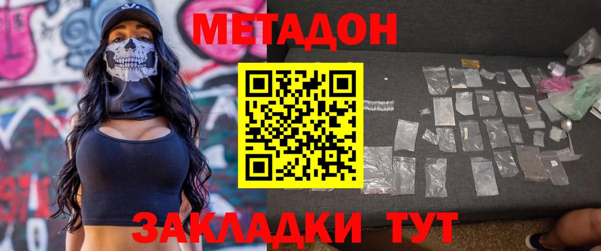 Метадон кристалл  Вход с VPN  shop состав  Лысьва 
