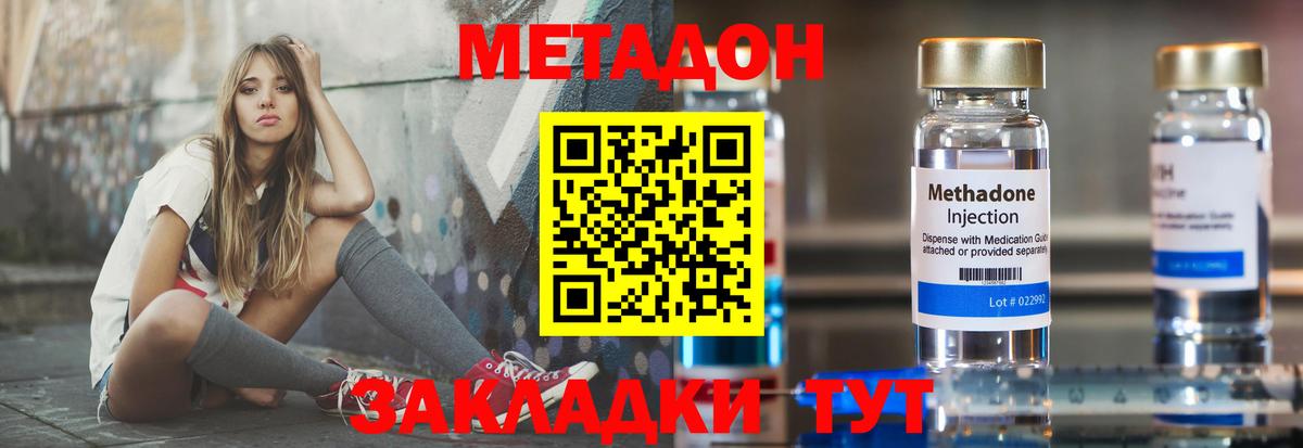 Метадон VHQ Лысьва