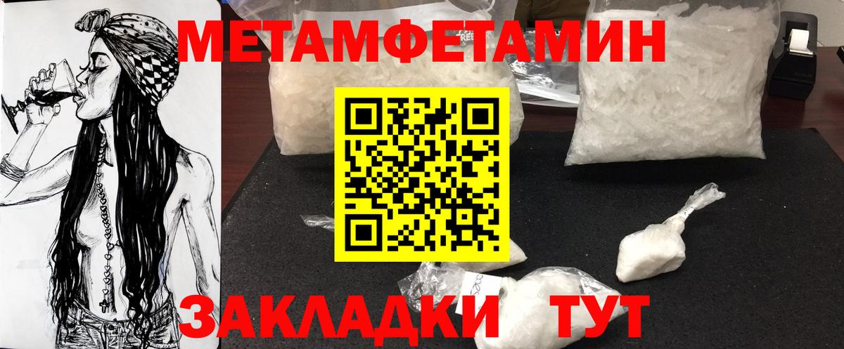 Метамфетамин  Вход с VPN  Лысьва  Метамфетамин витя 