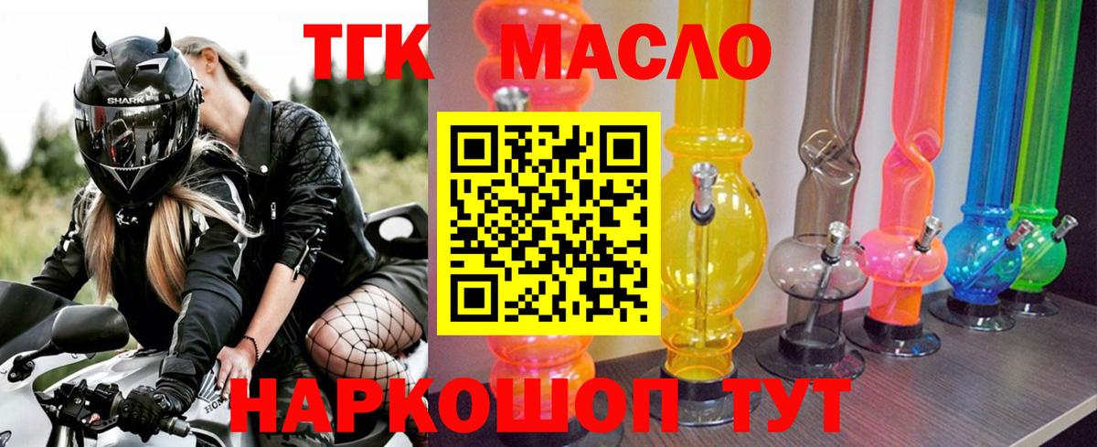 Дистиллят ТГК гашишное масло Лысьва