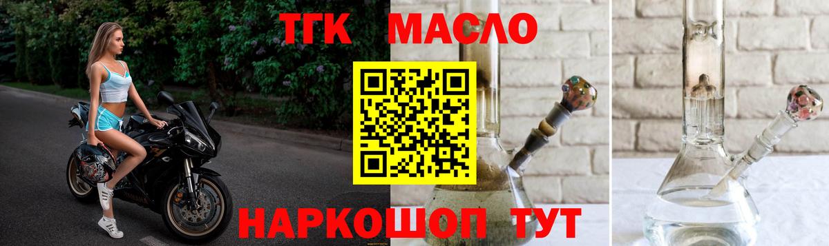 Лысьва  Дистиллят ТГК вейп  Вход с VPN  Дистиллят ТГК вейп с тгк 
